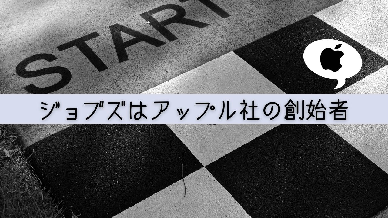 ジョブズが自分の子どもにiPhoneやiPadを使わせなかった本当の理由