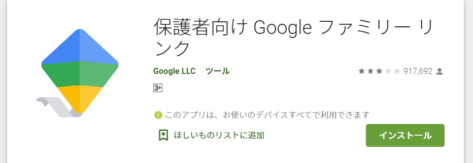 子どものスマホに制限をかける方法｜ネットの危険やトラブルから守ろう!