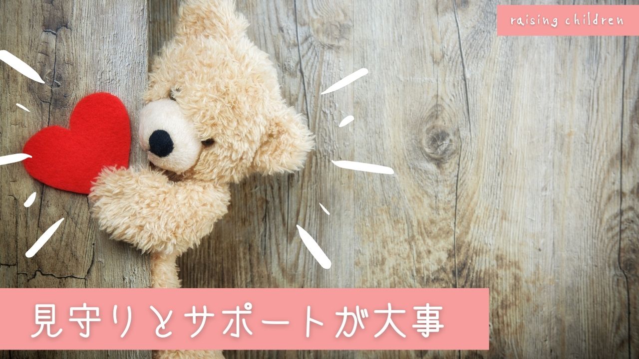 自立する子育てのポイント：6つ｜子どもが自立する年齢はいつ？