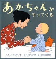 【すぐに読んでみたい！6選】お兄ちゃん・お姉ちゃんになる子といっしょに