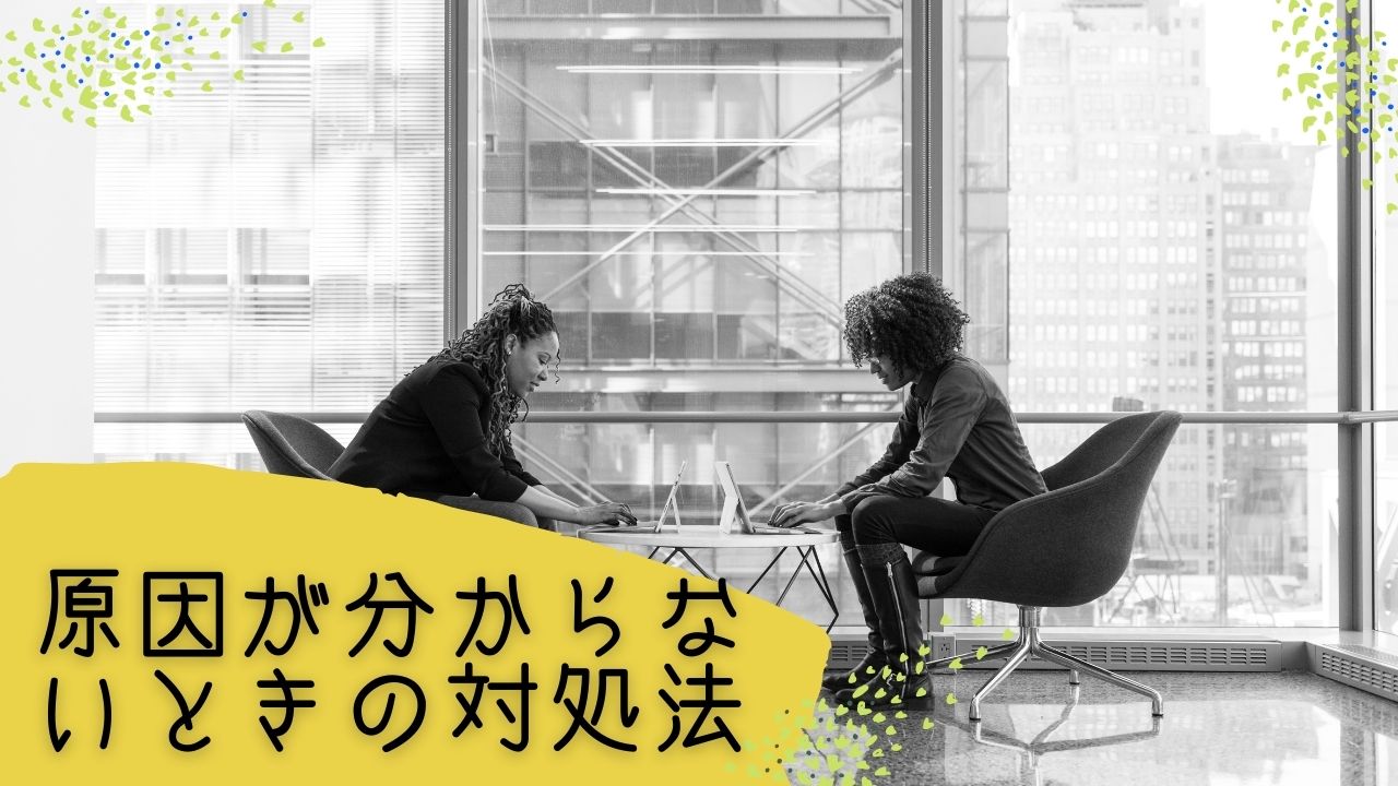 兄弟・姉妹の相性が合わないときの対処法｜原因別に対処法を紹介