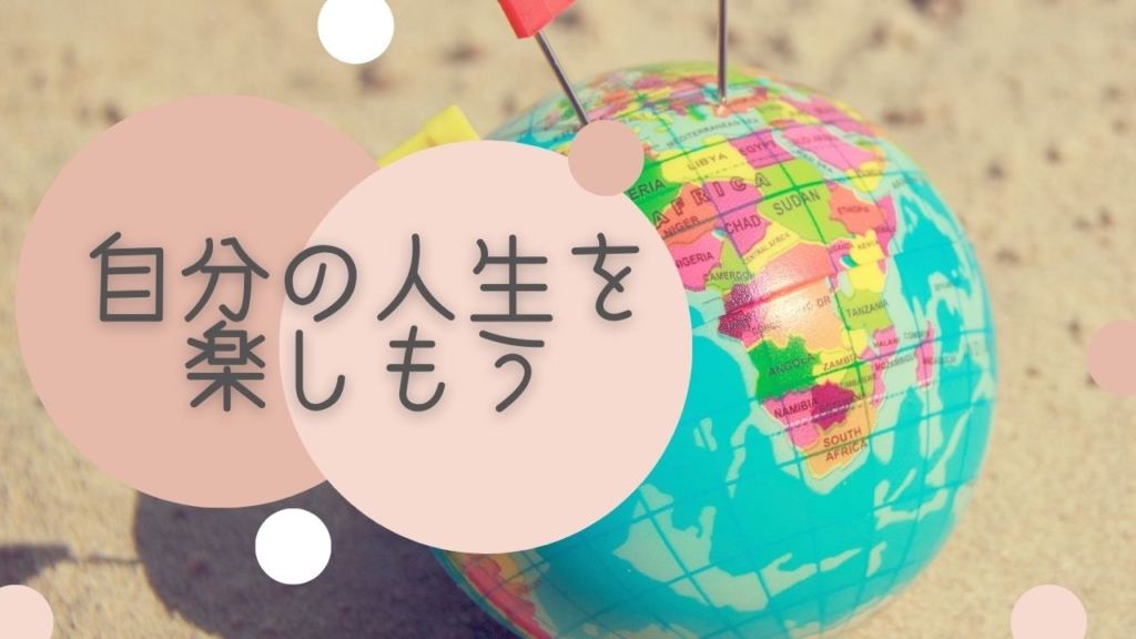 子どもが自立した後のさみしい気持ちから立ち直る方法：4つ