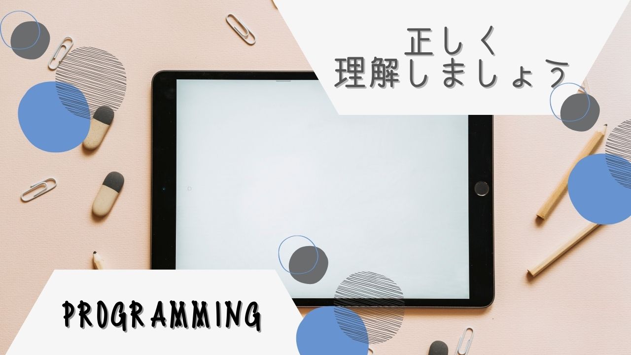 小学校のプログラミング教育｜習い事でプログラミングをはじめる必要はある？