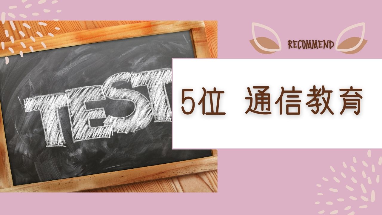 小学校入学前の子どもにオススメする習い事：5選｜メリットと注意点も！