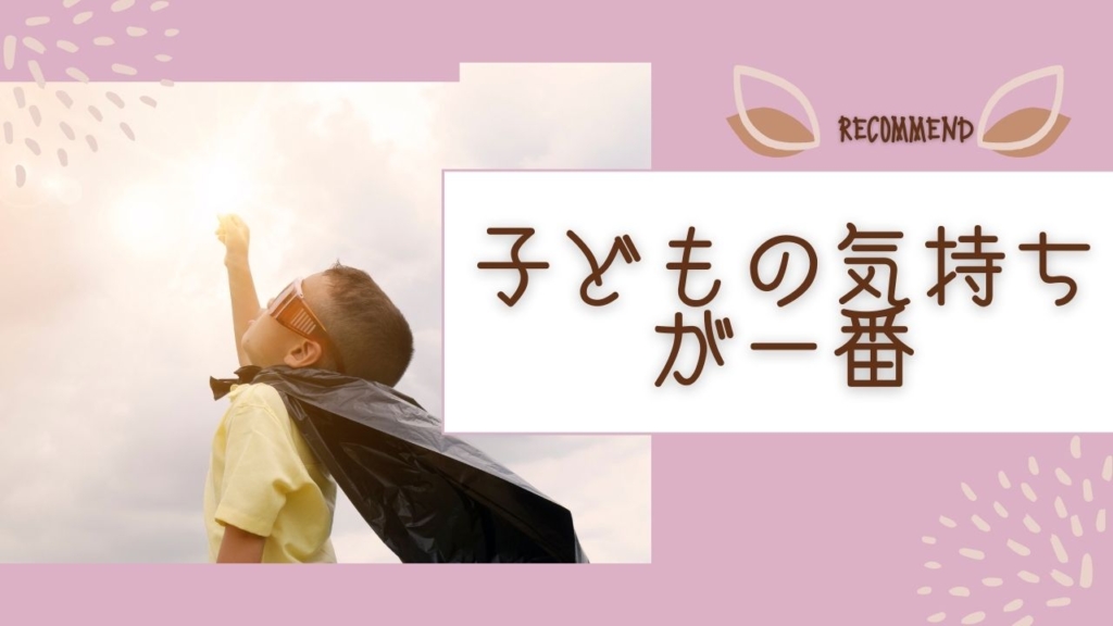 小学校入学前の子どもにオススメする習い事：5選｜メリットと注意点も！