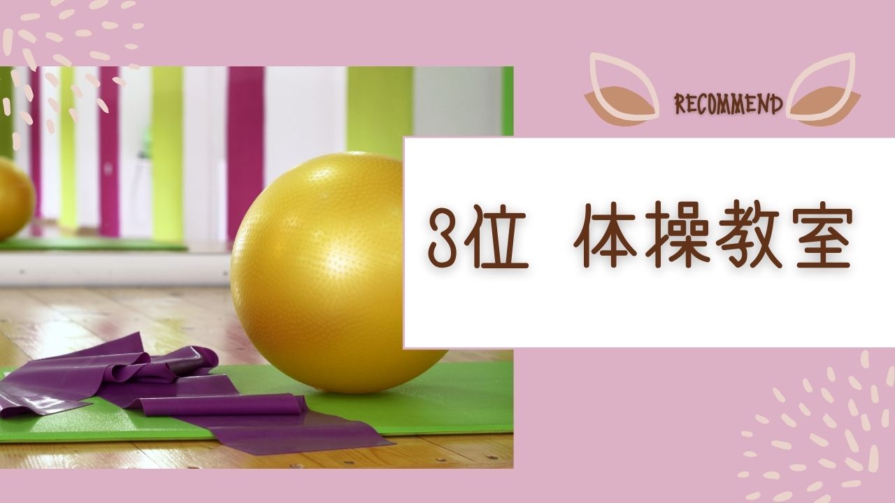 小学校入学前の子どもにオススメする習い事：5選｜メリットと注意点も！